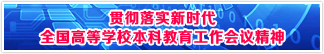 教育思想大讨论